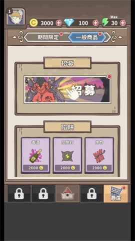 魔王缺小弟急图1