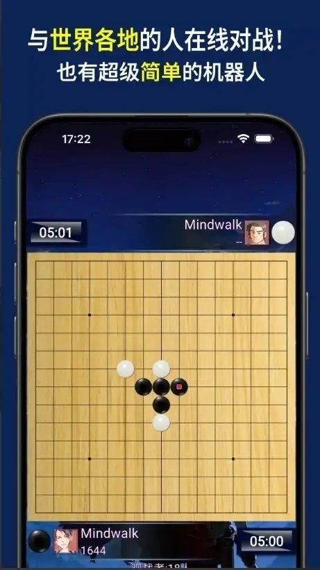 五子棋冒险（Gomoku）图3