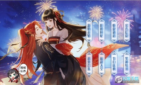 百鬼楼之锦衣图2