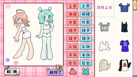 乖宝贝打扮指南图2