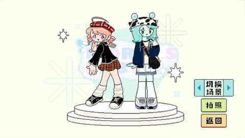 乖宝贝打扮指南图3