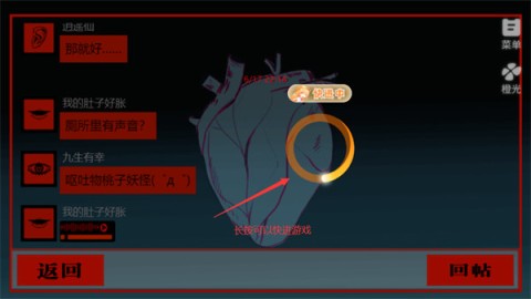 头七怪谈中文版图3