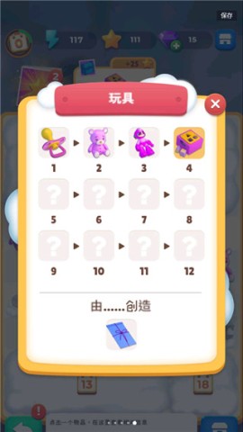 合成生活（Merge Life）