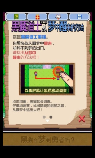 黑猫会梦到勇者吗