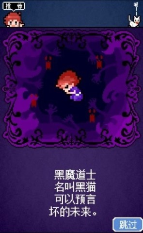 黑猫会梦到勇者吗