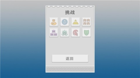 古希腊建造者图2