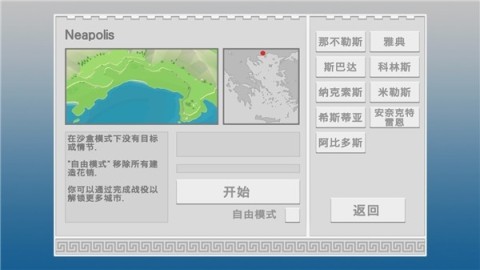 古希腊建造者图3