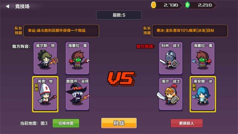 地牢英雄小队-图1