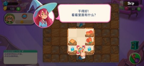 合并女巫魔法故事-图1