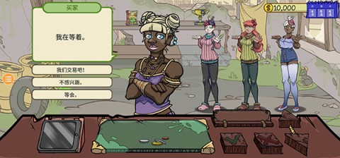 当铺人生2正版图3