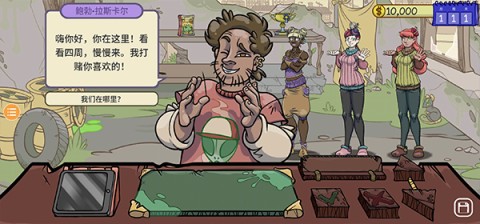 当铺人生2正版图1