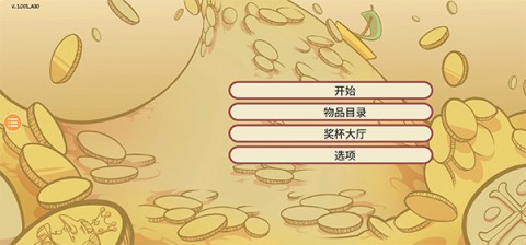 当铺人生2正版图2