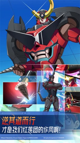 天元突破红莲螺岩