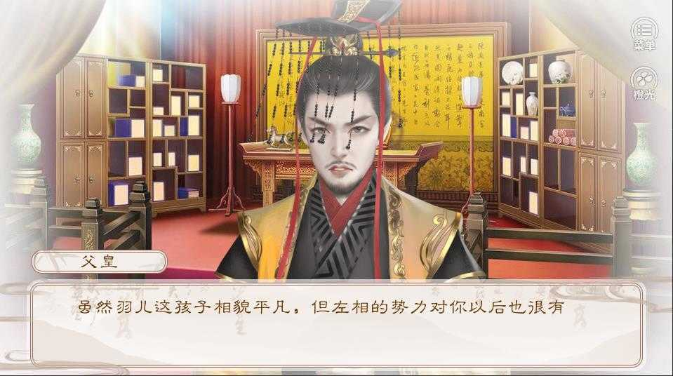 后宫万花筒-图3