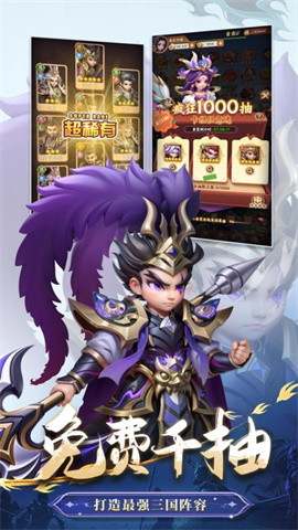 无畏三国九游版(2)