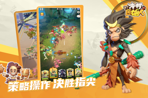 冲啊原始人小米版-图3