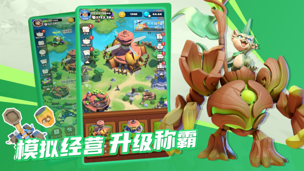 冲啊原始人小米版-图4