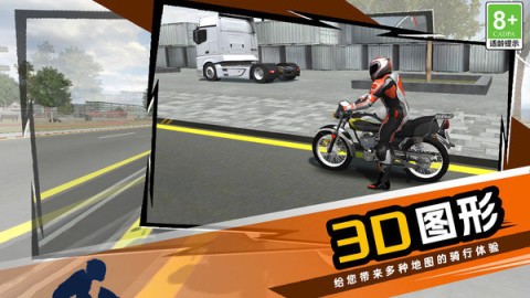 狂野急速摩托-图1