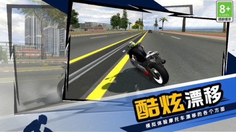 狂野急速摩托-图3