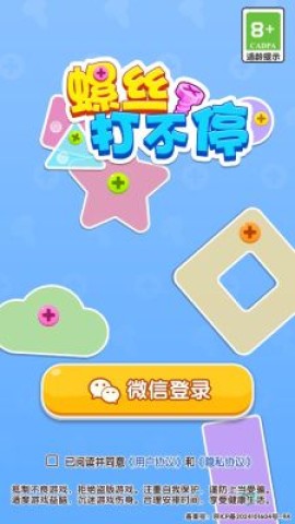 螺丝打不停-图1