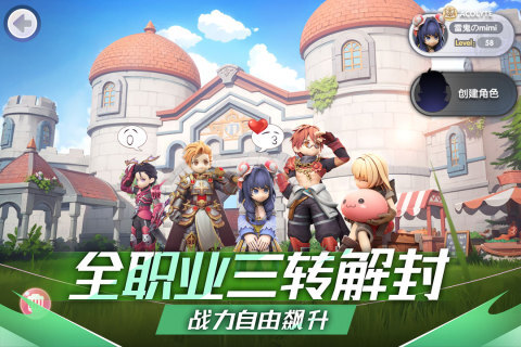 仙境传说新启航九游版(2)