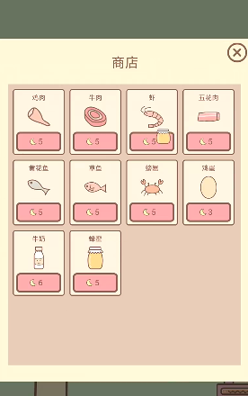 种田与餐厅手机版