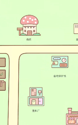 种田与餐厅手机版