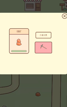 种田与餐厅手机版