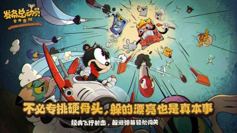 发条总动员国际服(2)