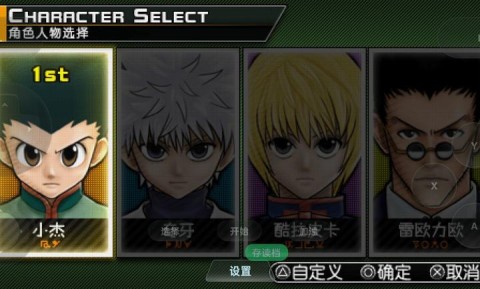 全职猎人奇迹冒险