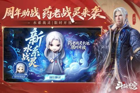 斗破苍穹巅峰对决九游版(2)