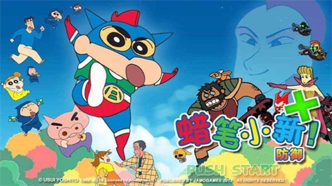 蜡笔小新防御图2