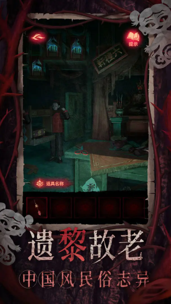 纸嫁衣8千子树-图1