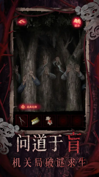 纸嫁衣8千子树-图5