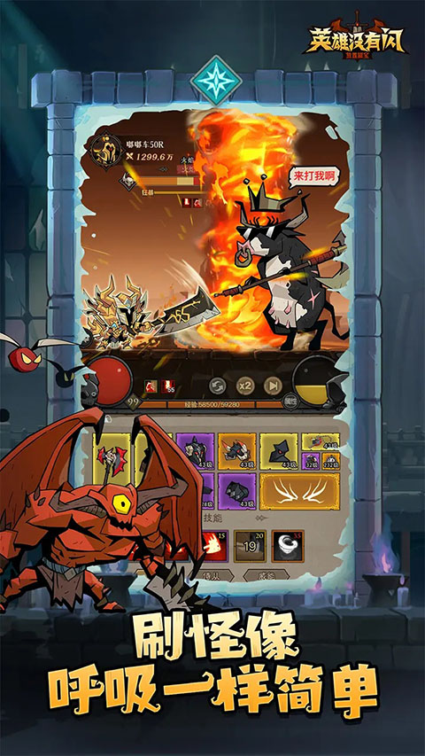 英雄没有闪国际服-图1