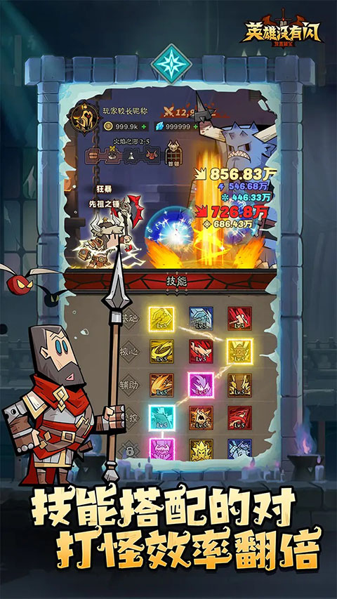 英雄没有闪国际服-图3