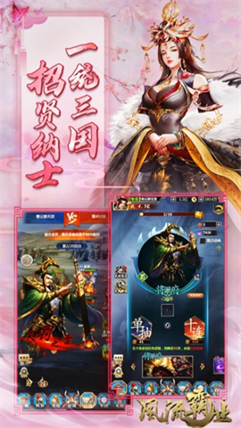 风流霸业满V版-图3