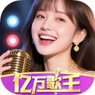 亿万歌王