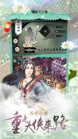 侠客风云传安卓版(1)