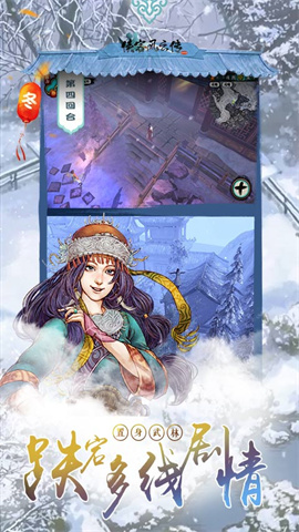 侠客风云传安卓版(2)