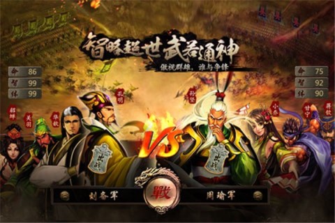 三国霸王大陆(3)