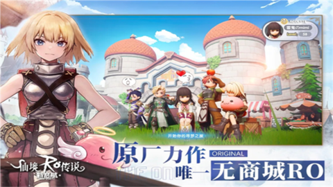 仙境传说新启航华为版(3)