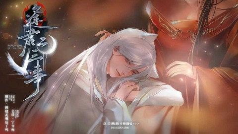 逢君二三事-图1