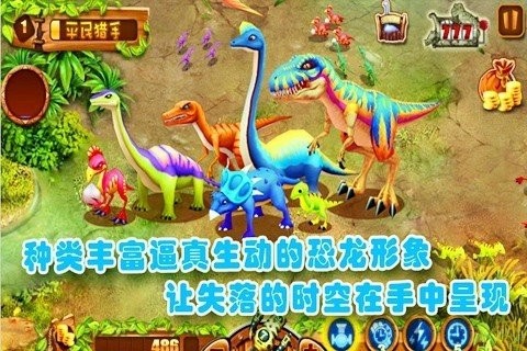 侏罗纪公园3D(4)