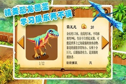 侏罗纪公园3D(2)