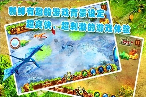 侏罗纪公园3D(3)