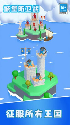 城堡防卫战(3)