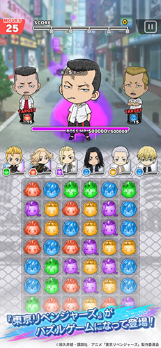 东京复仇者全国制霸之道(4)