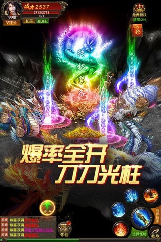 真牛传奇正版(3)