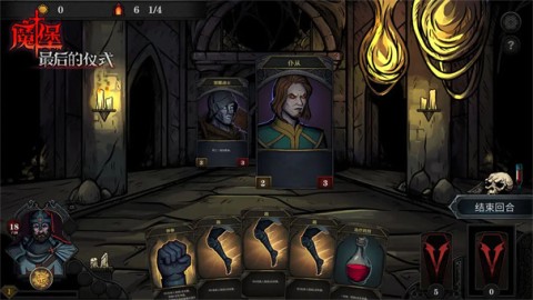 魔堡最后的仪式(1)